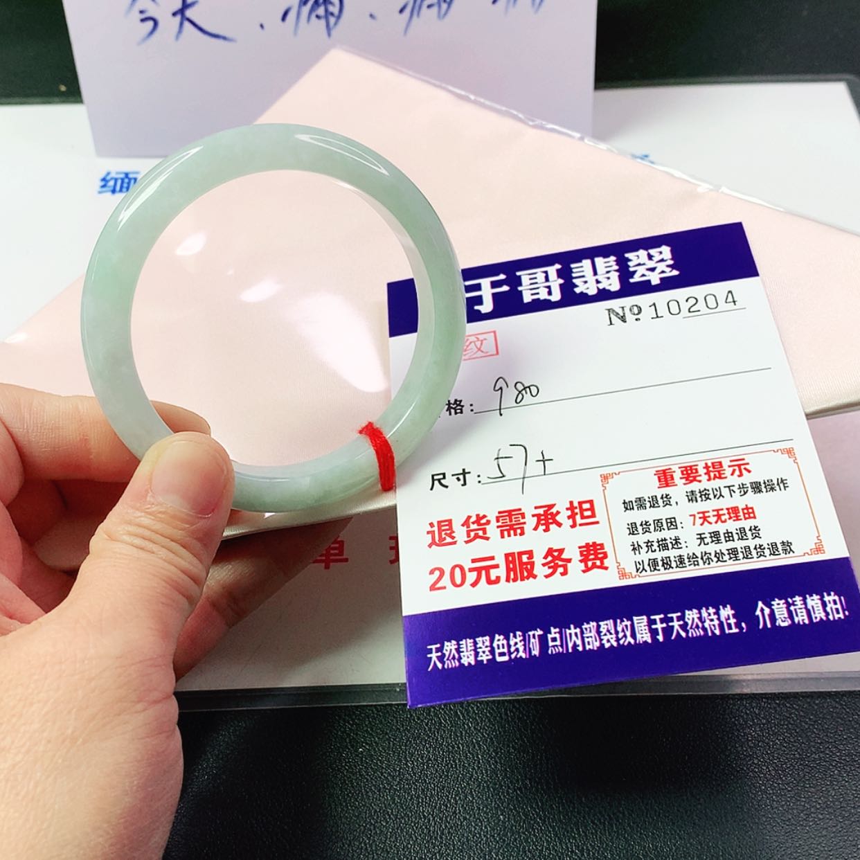 【闪购商品】翡翠手镯未镶嵌204…………