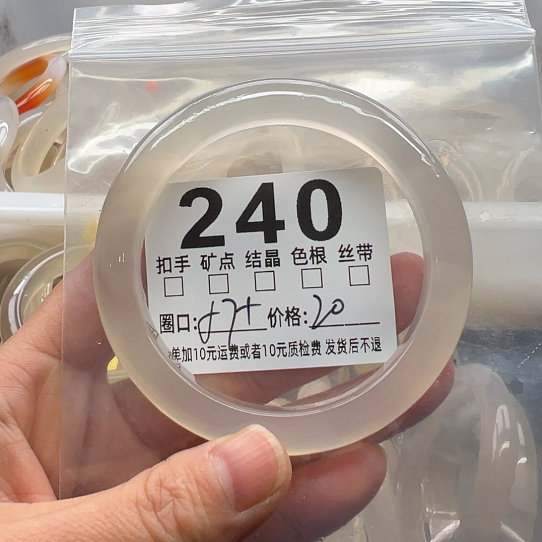 玛瑙/玉髓未镶嵌手镯240