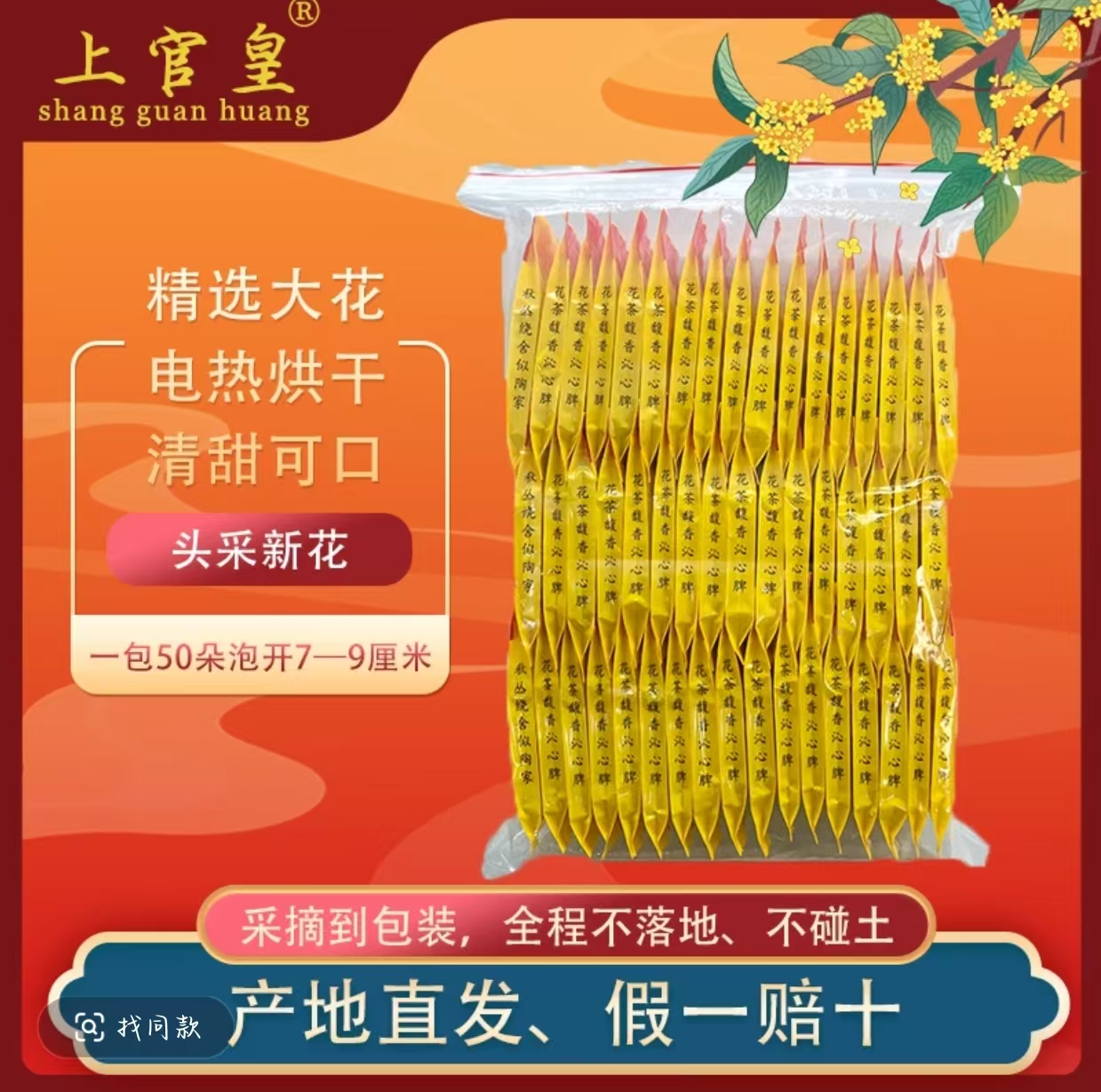 无硫磺精选大朵金丝皇菊菊花茶口感浓郁