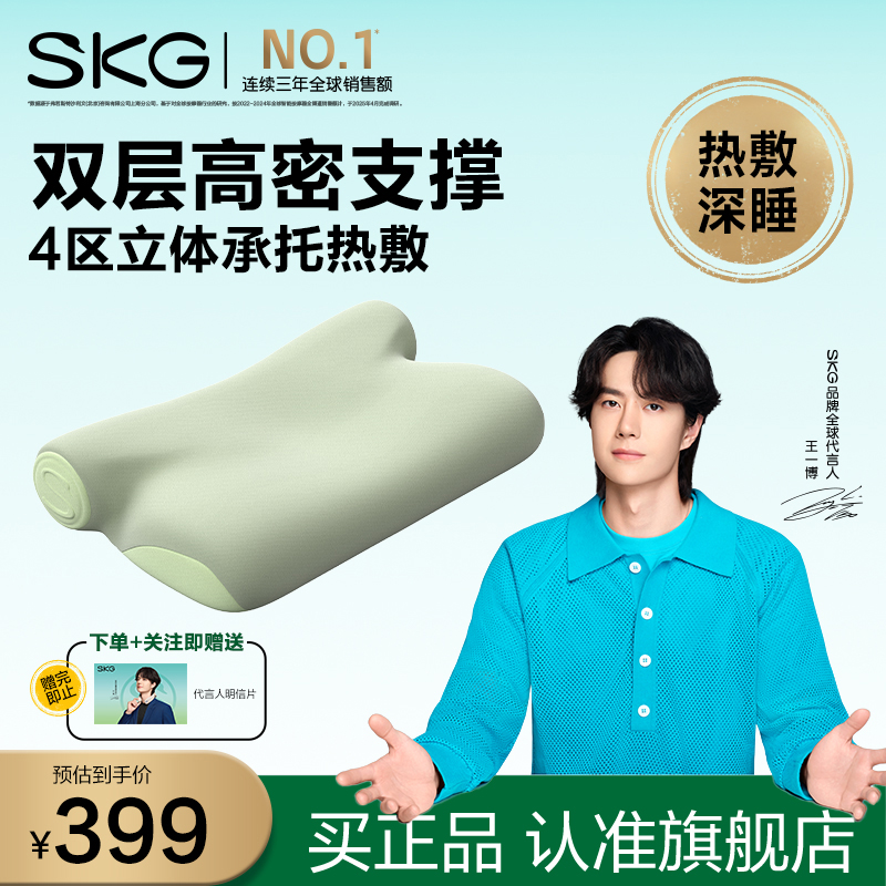 【王一博代言】SKG颈椎枕P3-3热敷颈部肩护颈睡眠成人睡觉专用枕芯商品图