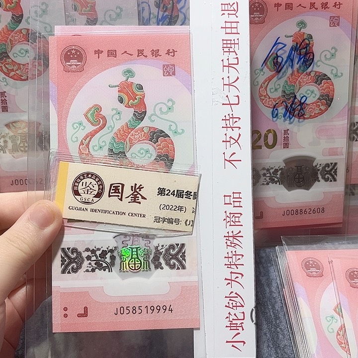 纸058519994。。。。。。。。