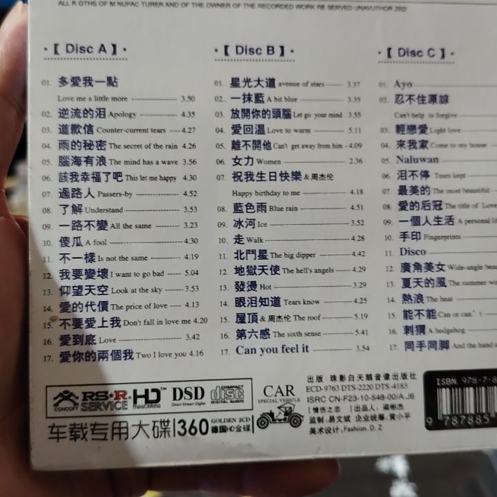 温岚 无损音乐CD三碟装精选集