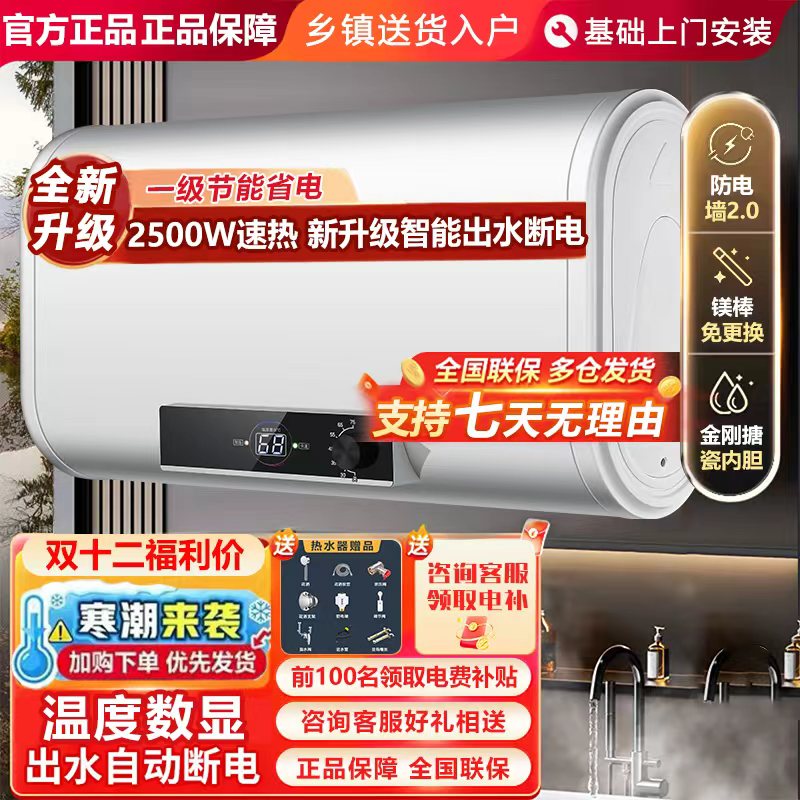 【双十二福利】扁桶双胆储水式家用洗澡超薄电热水器节能省电