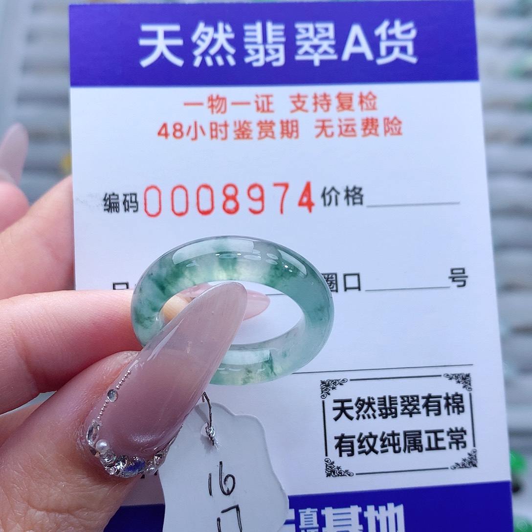 翡翠戒指未镶嵌天然