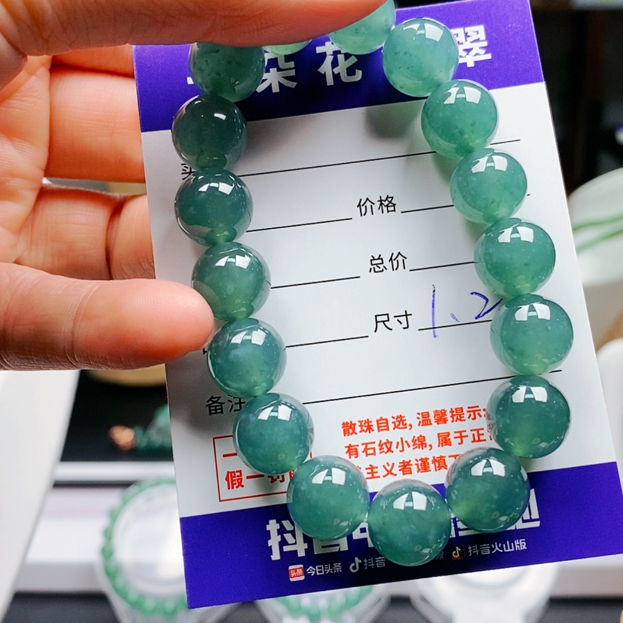 【闪购商品】翡翠手链未镶嵌翡翠