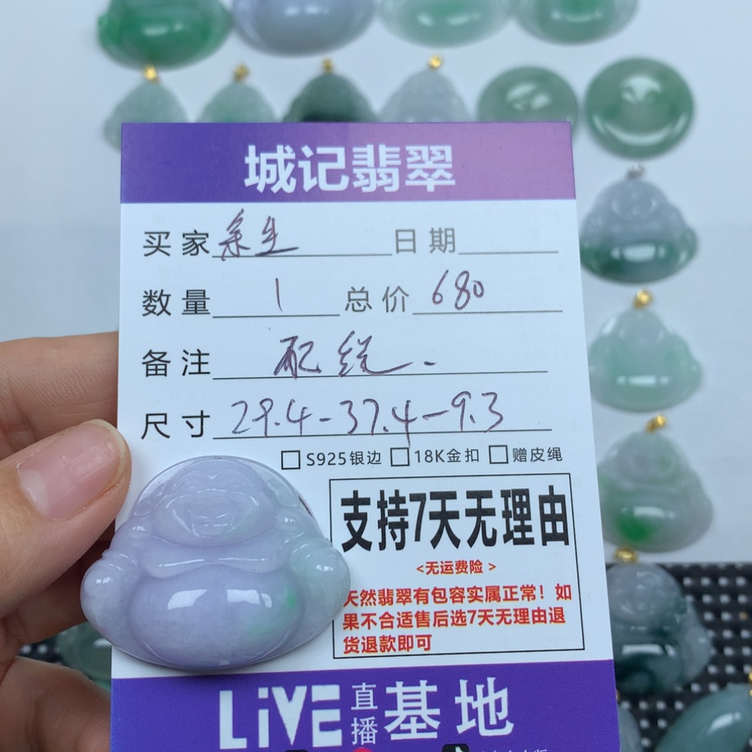 余***就翡翠未镶嵌颈饰天然