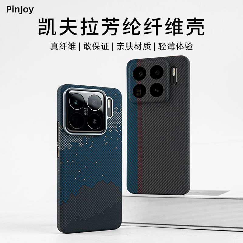 适用「小米15/15pro」凯夫拉手机壳高档简约超轻薄耐摔防刮裸机手感