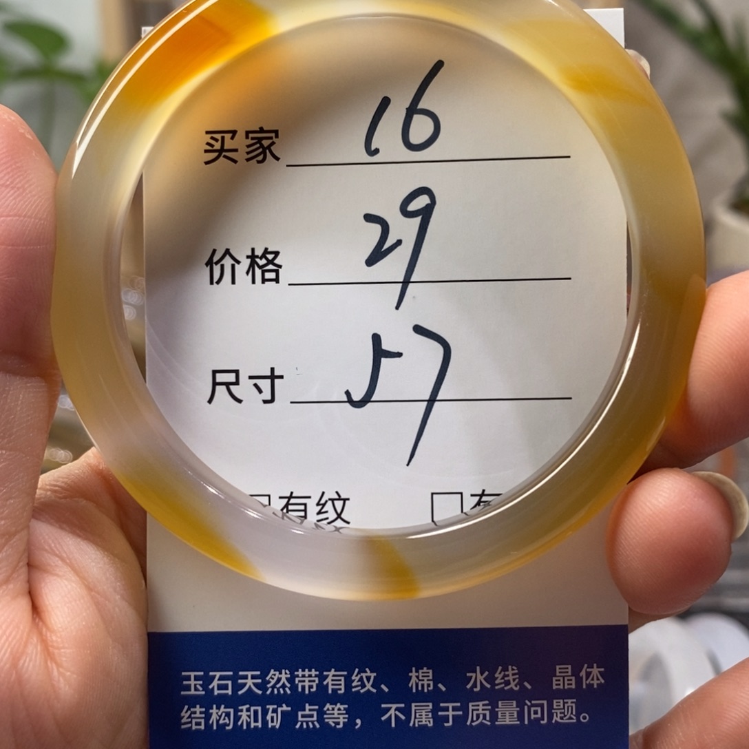 手镯玛瑙/玉髓未镶嵌16
