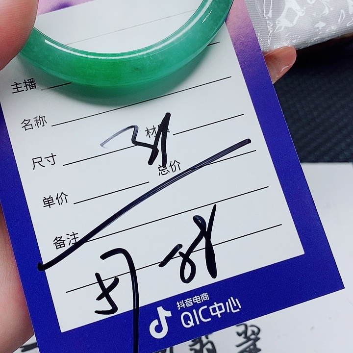 未镶嵌手镯（圆镯）翡翠
