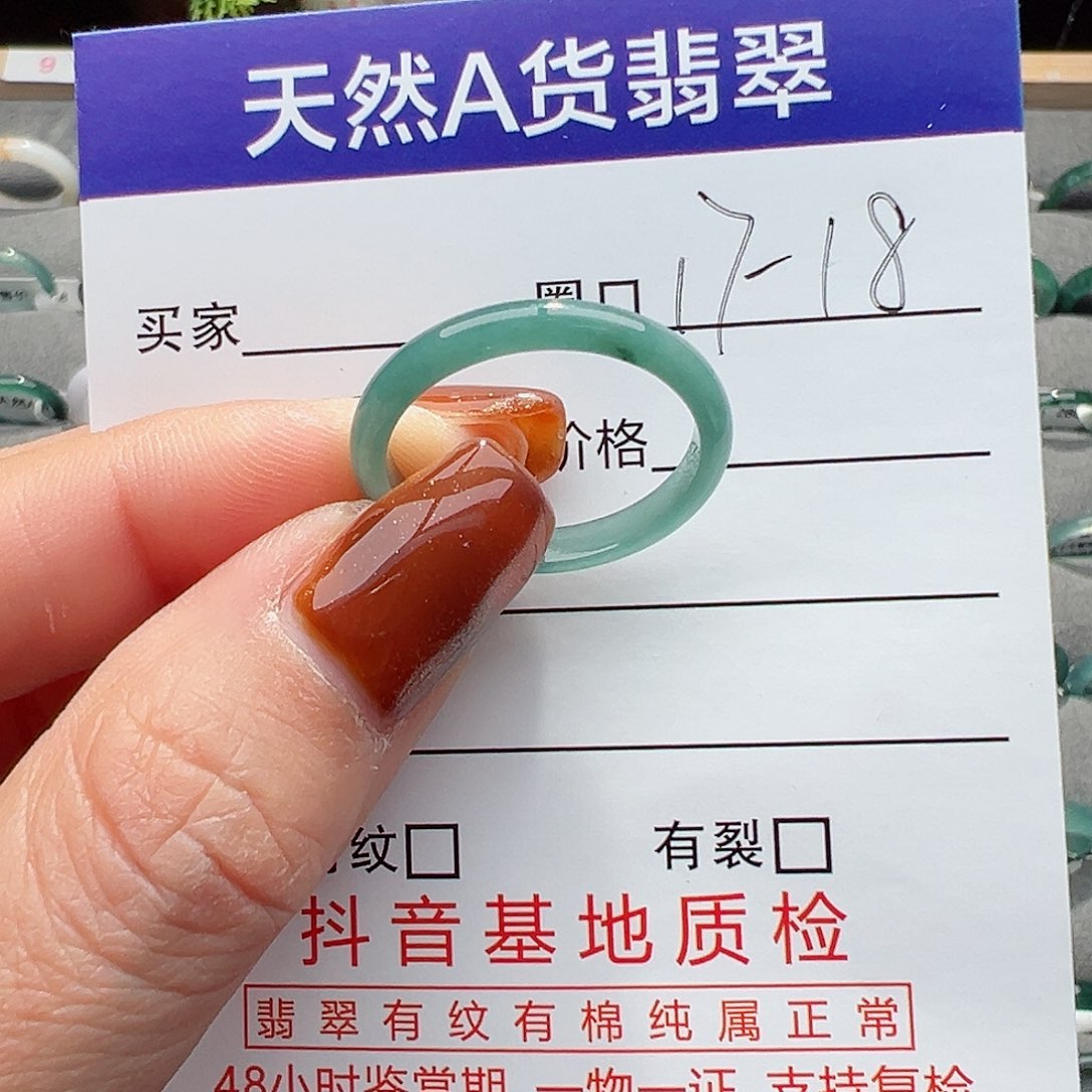 翡翠戒指未镶嵌戒圈