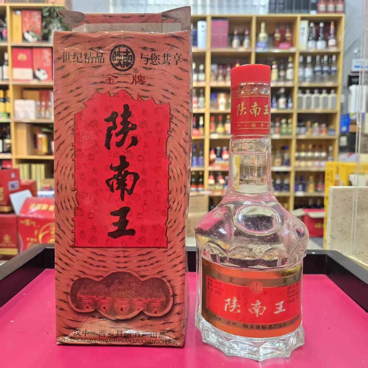 老酒陕南王2000年生产46.5％Vol.