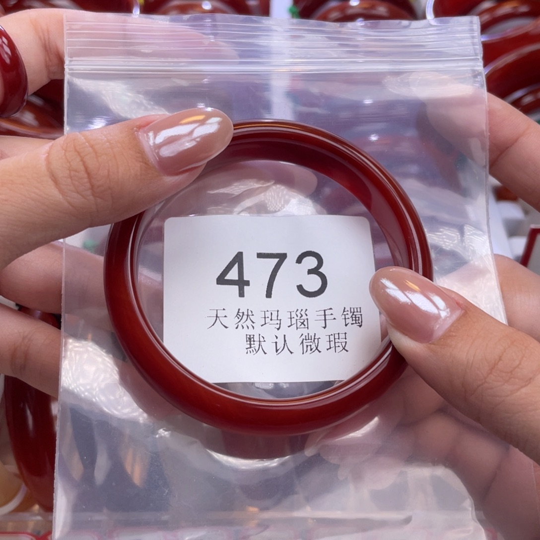 玛瑙/玉髓未镶嵌手镯59 圈口*A473