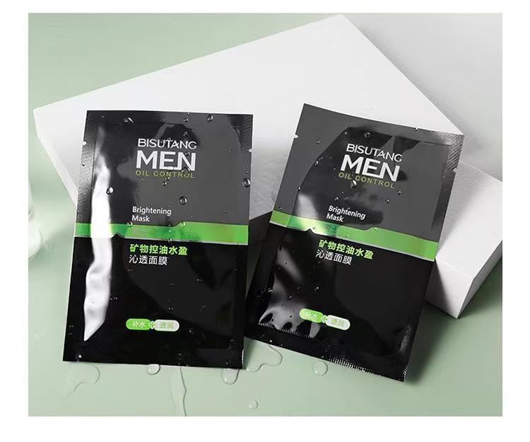 （4个赠品）男士专用面膜去黑头提亮肤色补水保湿紧致肌肤淡化痘印