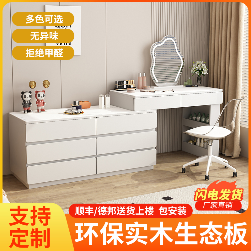 奶油风岩板梳妆台转角小户型现代简约斗柜一体全实木化妆桌化妆柜