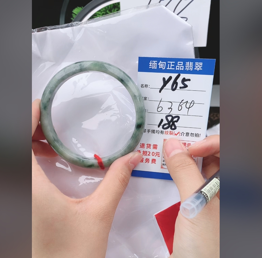 Y65【正品 缅甸翡翠】实物以直播间为准微色差
