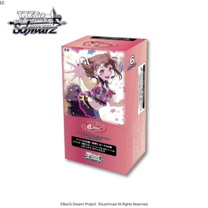 【三猫】 BanG Dream邦邦10周年 WS黑白双翼 必闪补充包卡牌盲盒