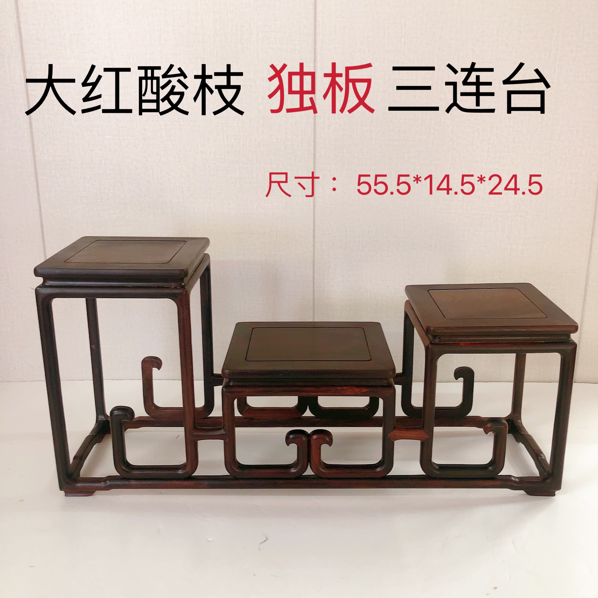 老挝大红酸枝中式小博古架红木多宝阁花瓶盆景古玩摆件置物架榫卯