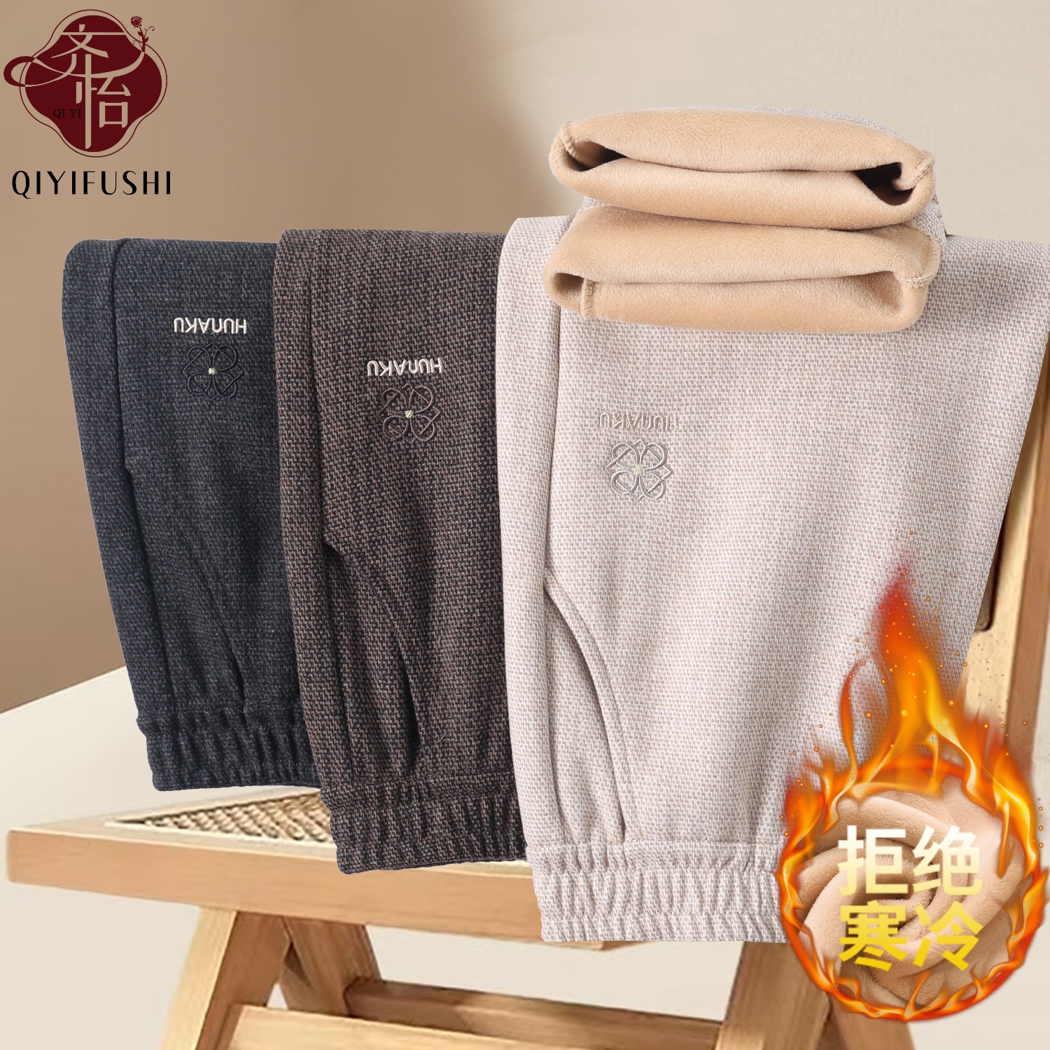 妈妈装秋冬季加绒加厚直筒提花裤洋气显瘦高腰中老年女长裤