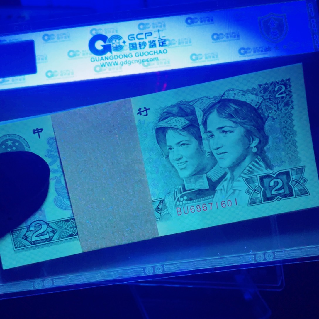 【闪购商品】觅*四版币一刀一刀退市