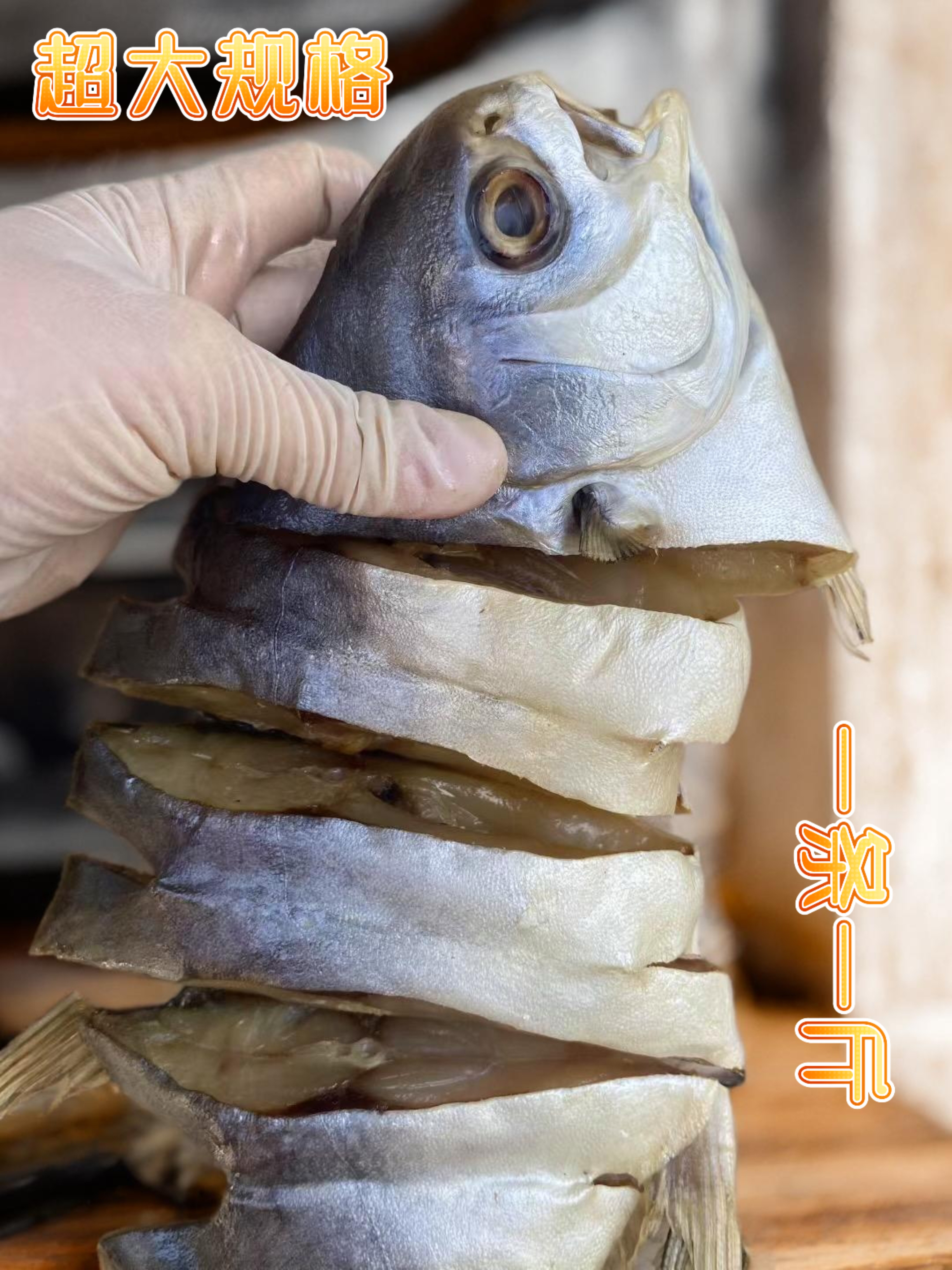 湛江吊晒大号金鲳鱼干一斤一条大规格