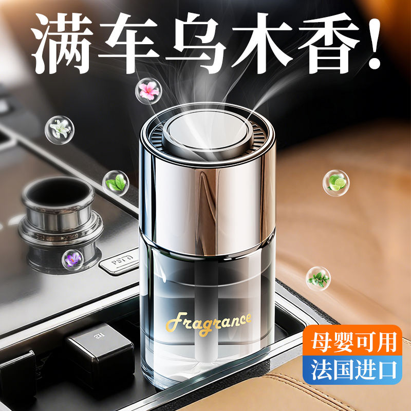 希尔顿酒店车载香薰2025新款香水持久留香男士专用汽车用精油淡香