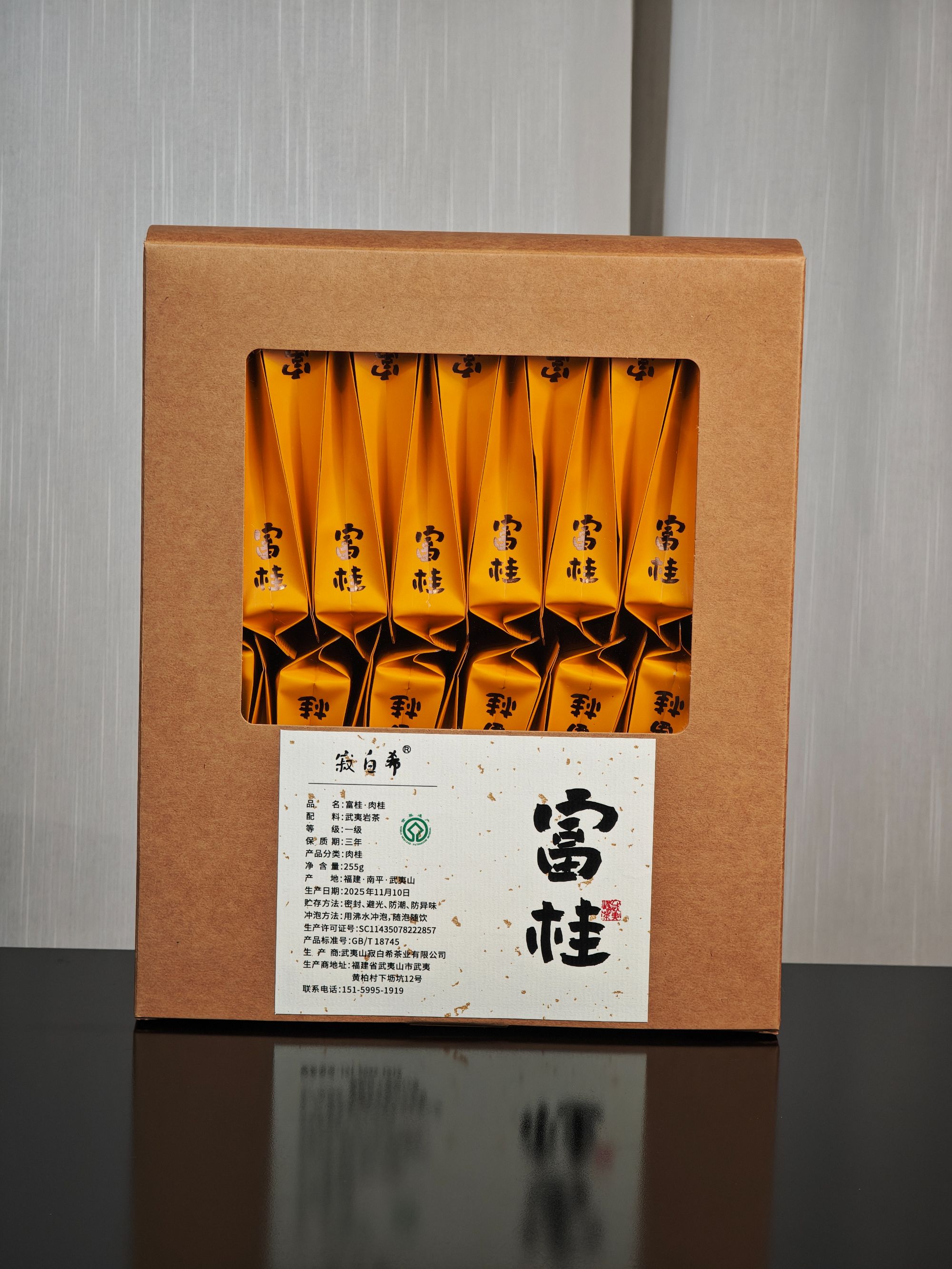 【寂白希·富桂】花果香 8.5*30包/255g/简装盒武夷岩茶福建大红袍