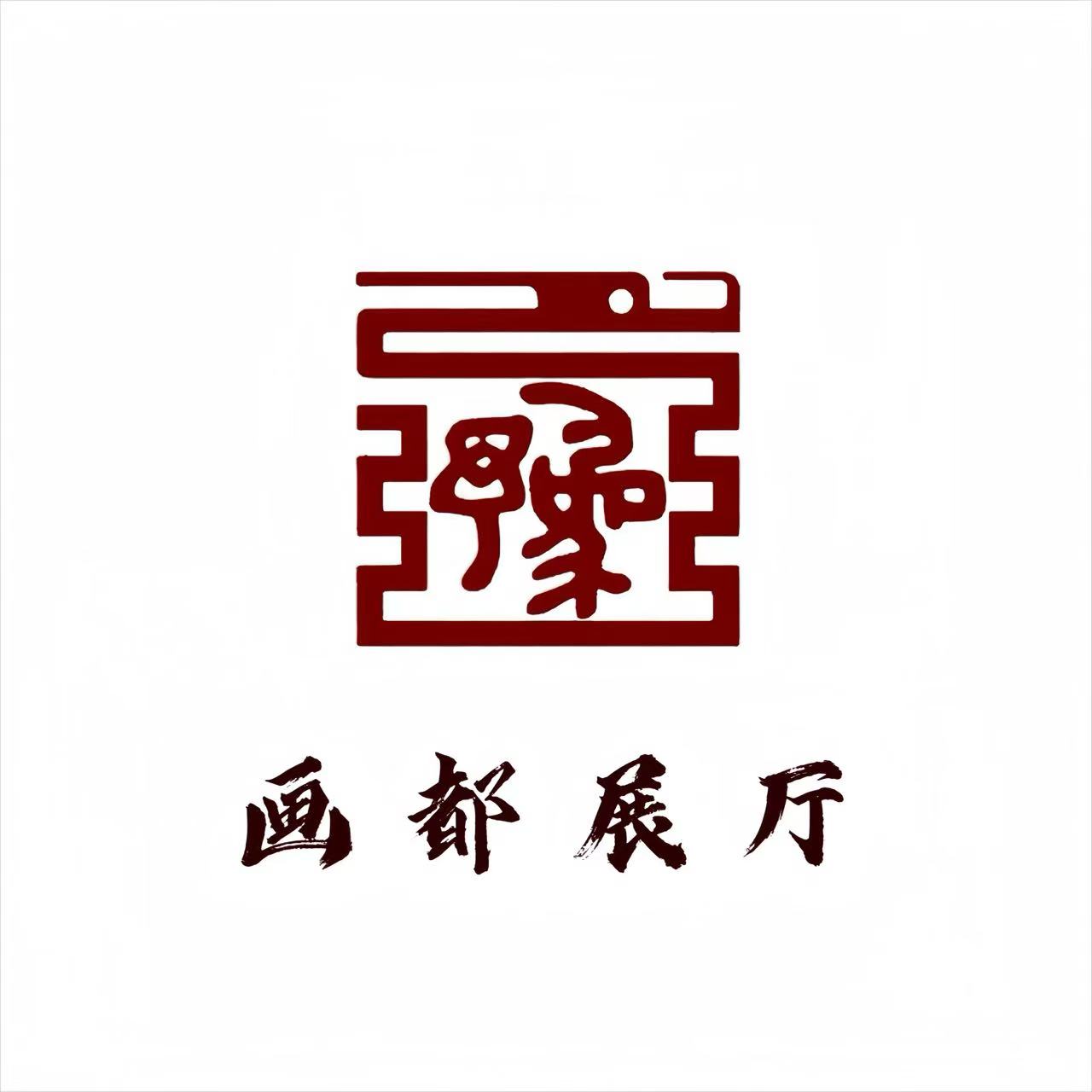 画都展厅/国画作品/一平尺/防拍链接