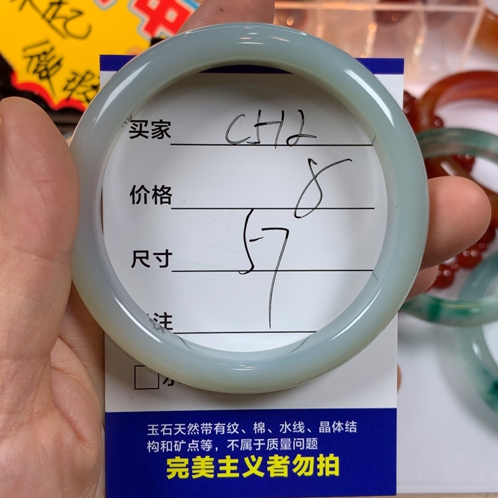 玛瑙/玉髓未镶嵌手镯