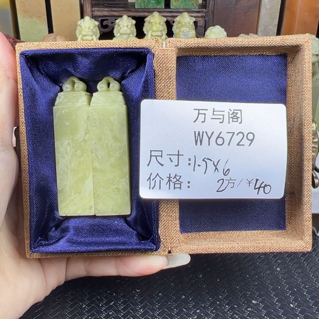 青田石青田石印章