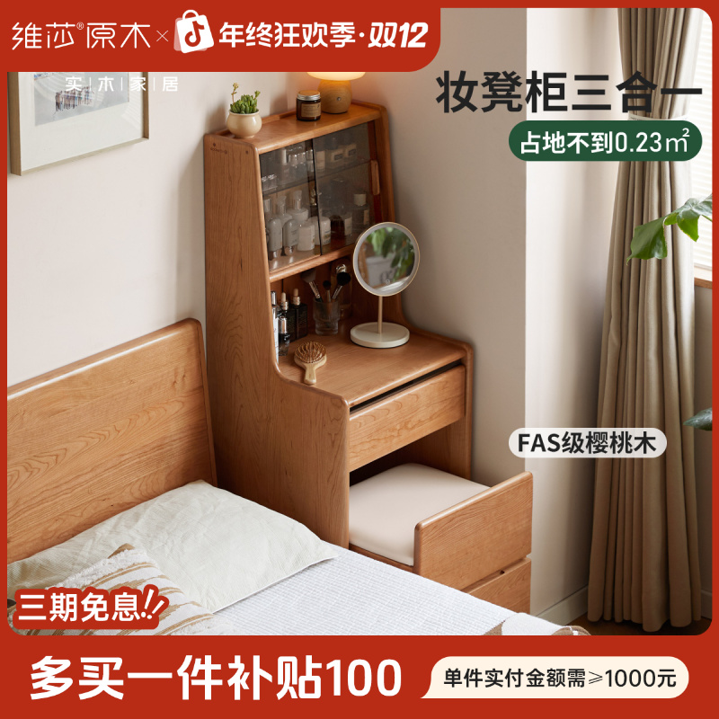 源氏木语实木化妆桌卧室复古樱桃木化妆台小户型梳妆台-T277D01
