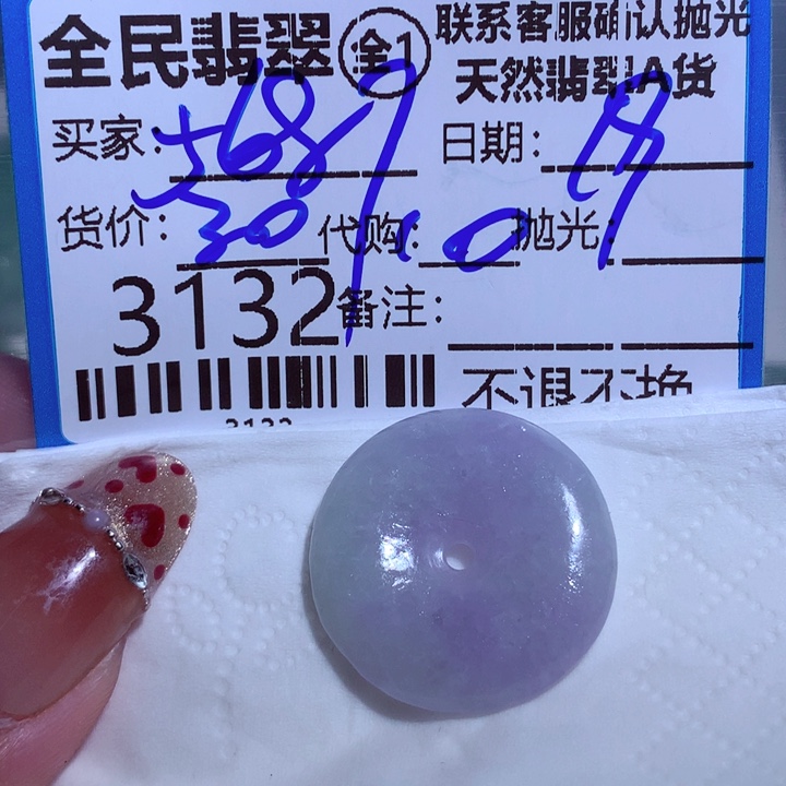 翡翠颈饰未镶嵌用****6