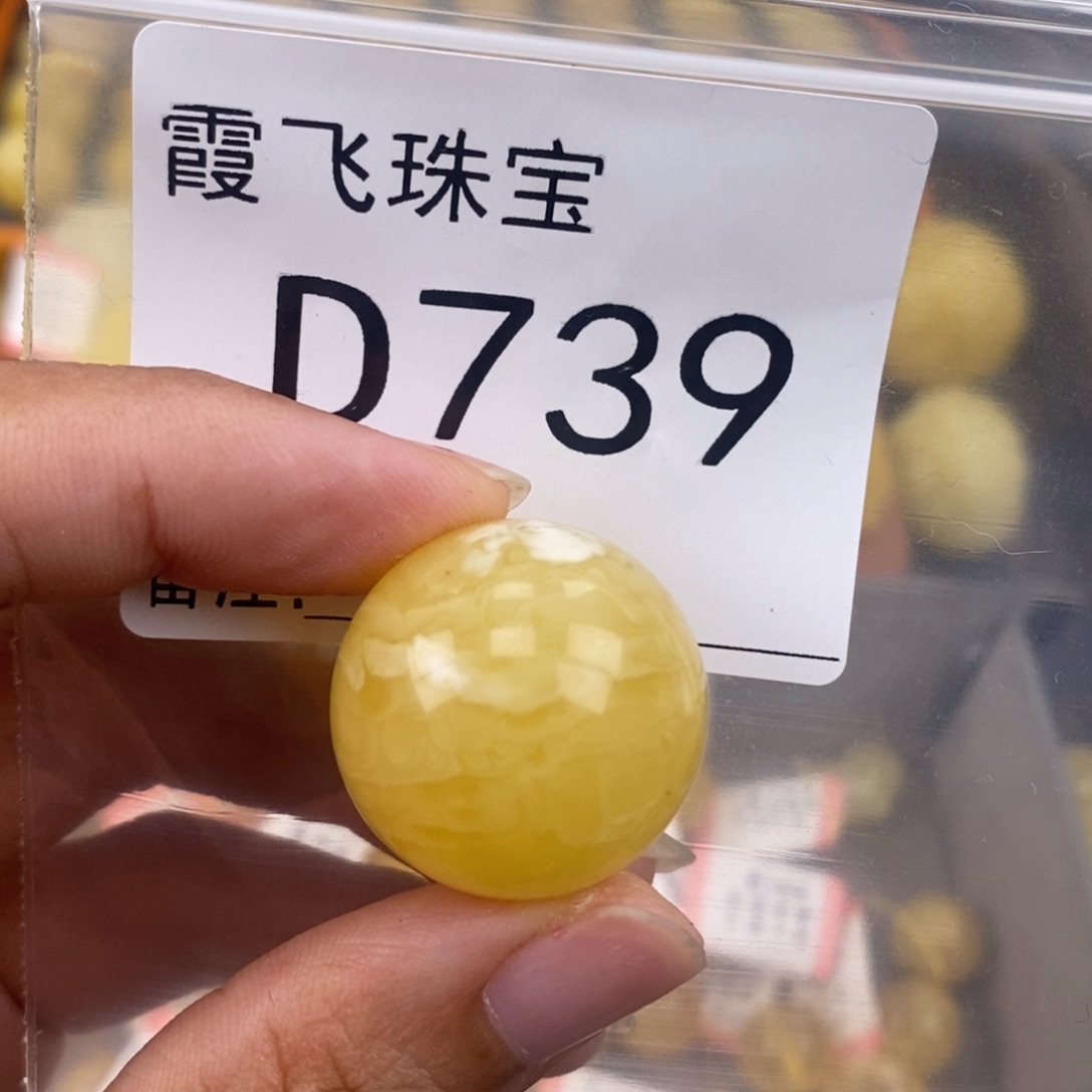 琥珀未镶嵌珠宝奇石23.8