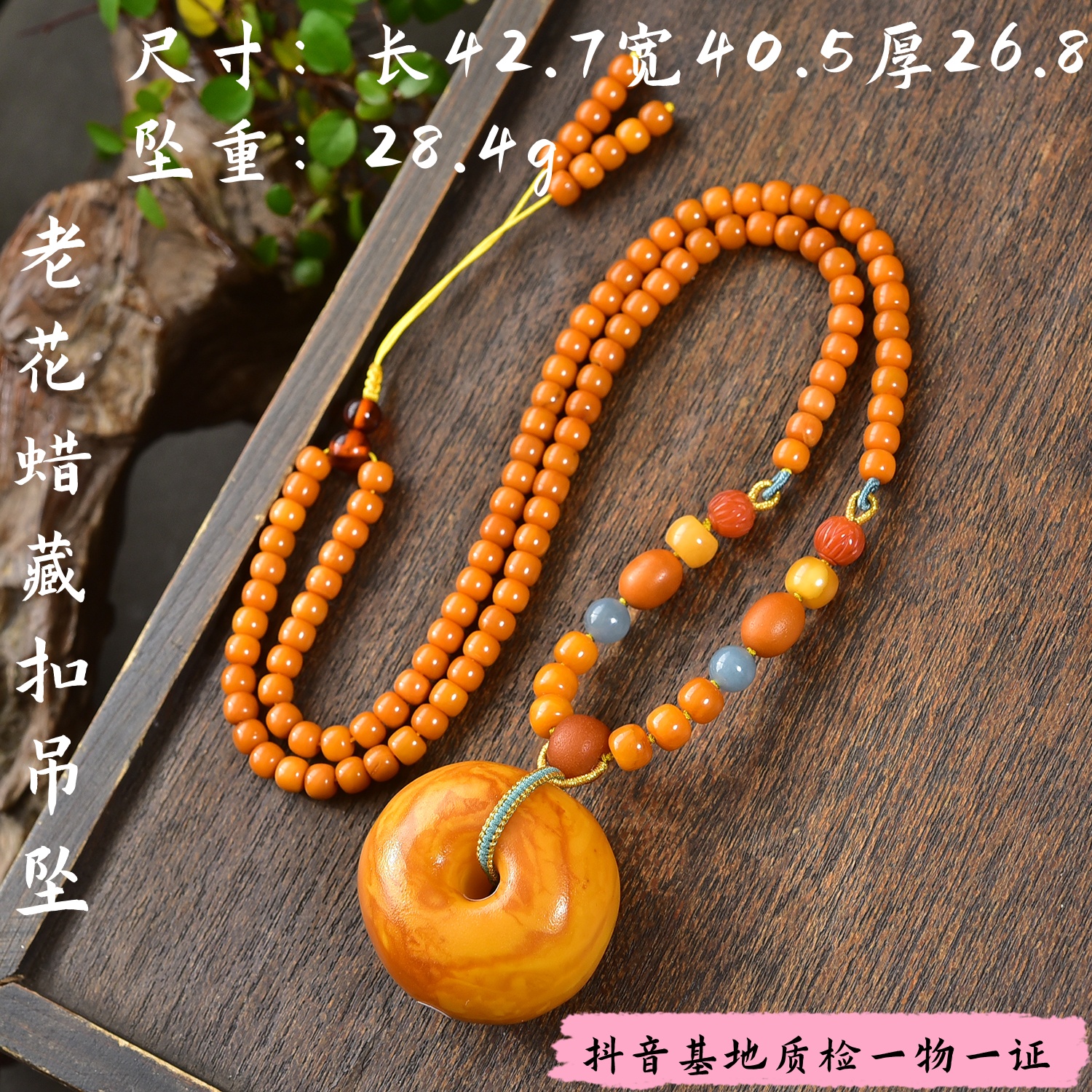 【亿琳珠宝】天然原矿老花蜡藏扣吊坠蜜蜡颈饰时尚气质百搭女款男款