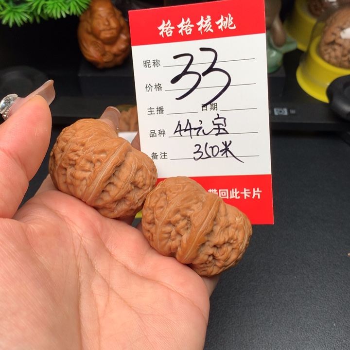 文玩核桃把件44尺寸元宝