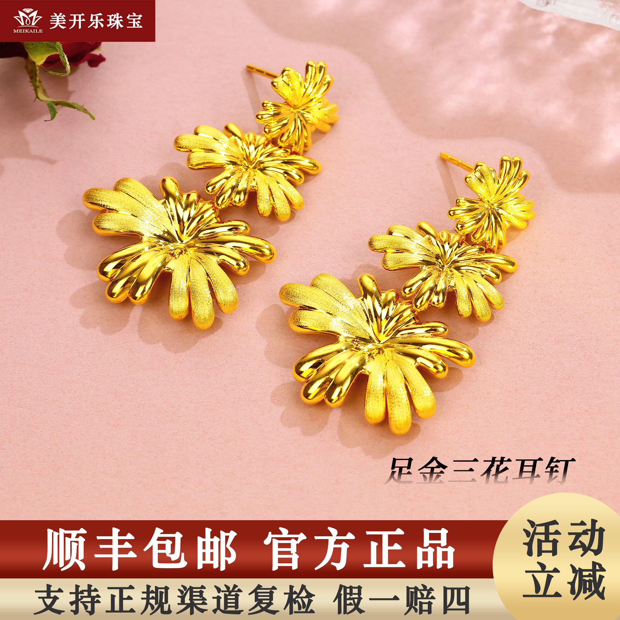 7992美开乐三花耳钉5D夸张欧美风大耳坠足金999黄金耳环首饰按克