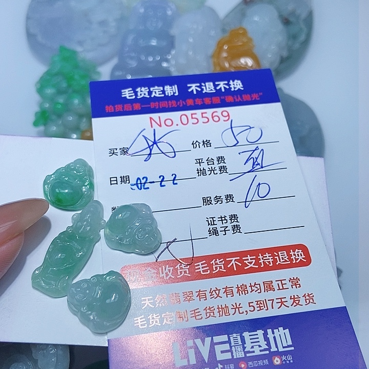 定制翡翠未镶嵌我****功翡翠