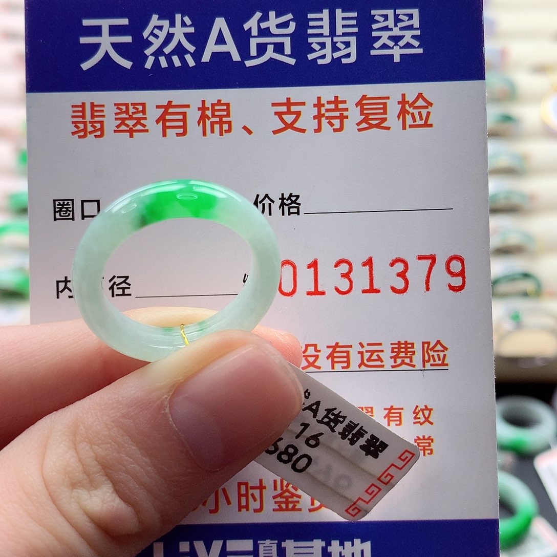 翡翠戒指未镶嵌16号