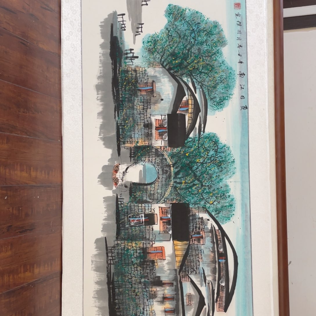 国画冯*森带框尺寸123*63厘米