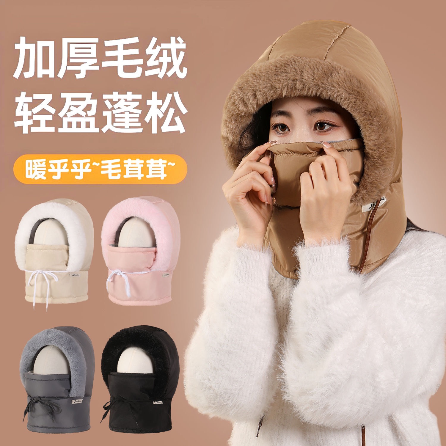 【反季清仓】防寒一体帽户外防风骑行冬季保暖雷锋帽子面罩