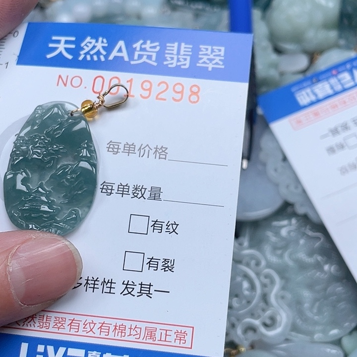 翡翠吊坠(不含链)未镶嵌