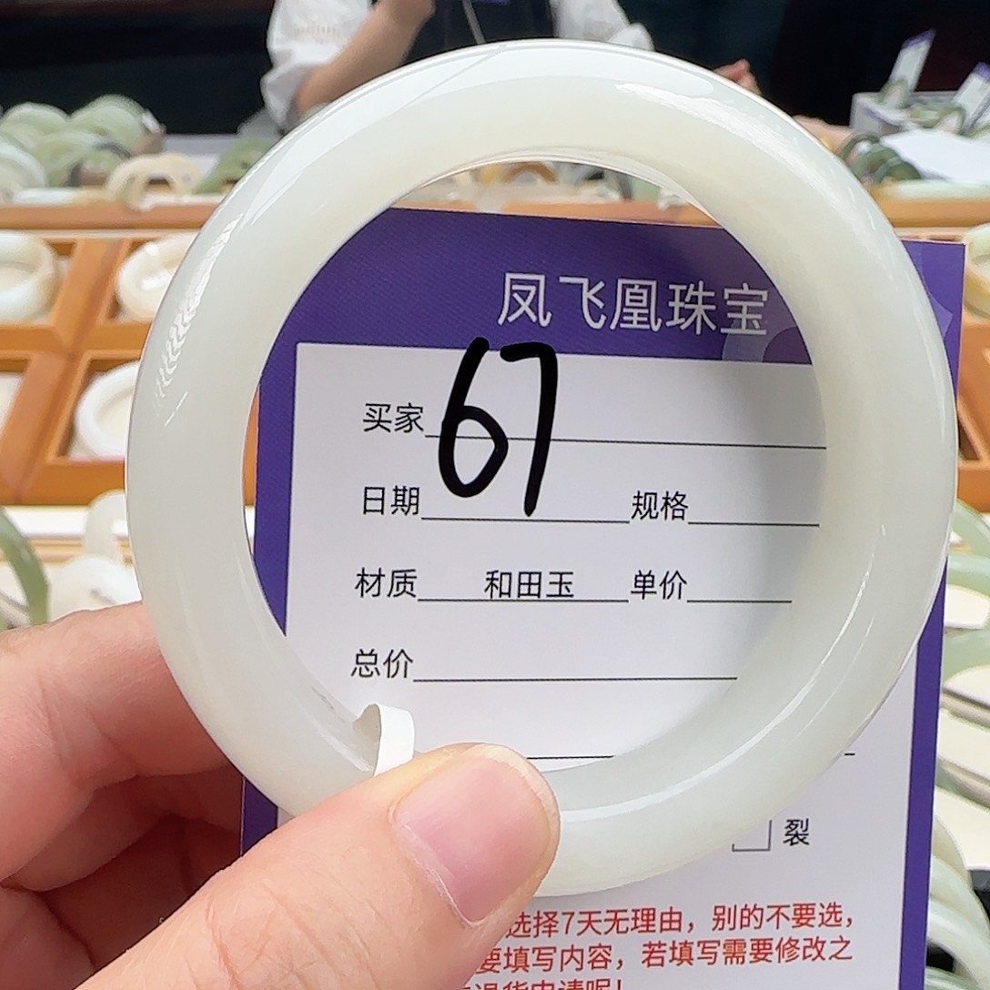 和田玉手镯未镶嵌56