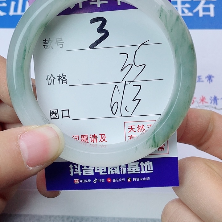 石英质玉手镯未镶嵌3