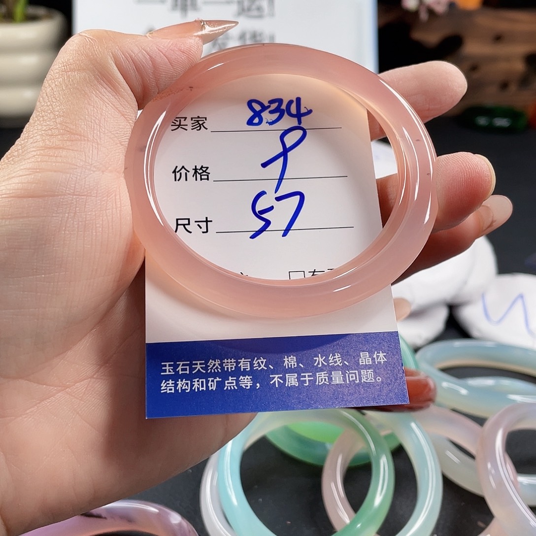 玛瑙/玉髓手镯未镶嵌