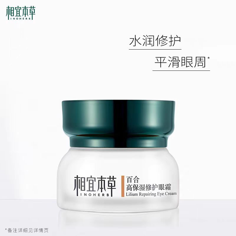 INOHERB/相宜本草【唐·山茶花·百合】系列大合集【专柜开样 无盒】