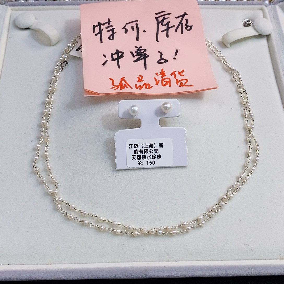 未镶嵌淡水极光2.5mm设计款85cm淡水珍珠