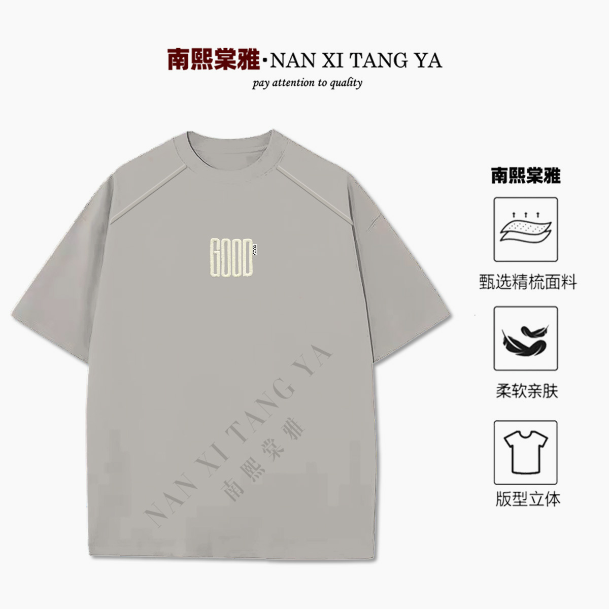 潮牌T恤 插肩拼接刺绣GOOD 索罗娜短袖重磅落肩休闲圆领上衣50724