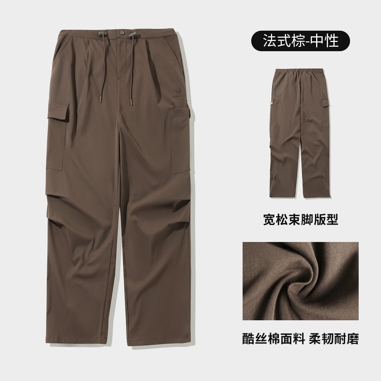 骆驼户外登山防晒速干裤宽松阔腿裤2025春夏冰感透气运动工装裤