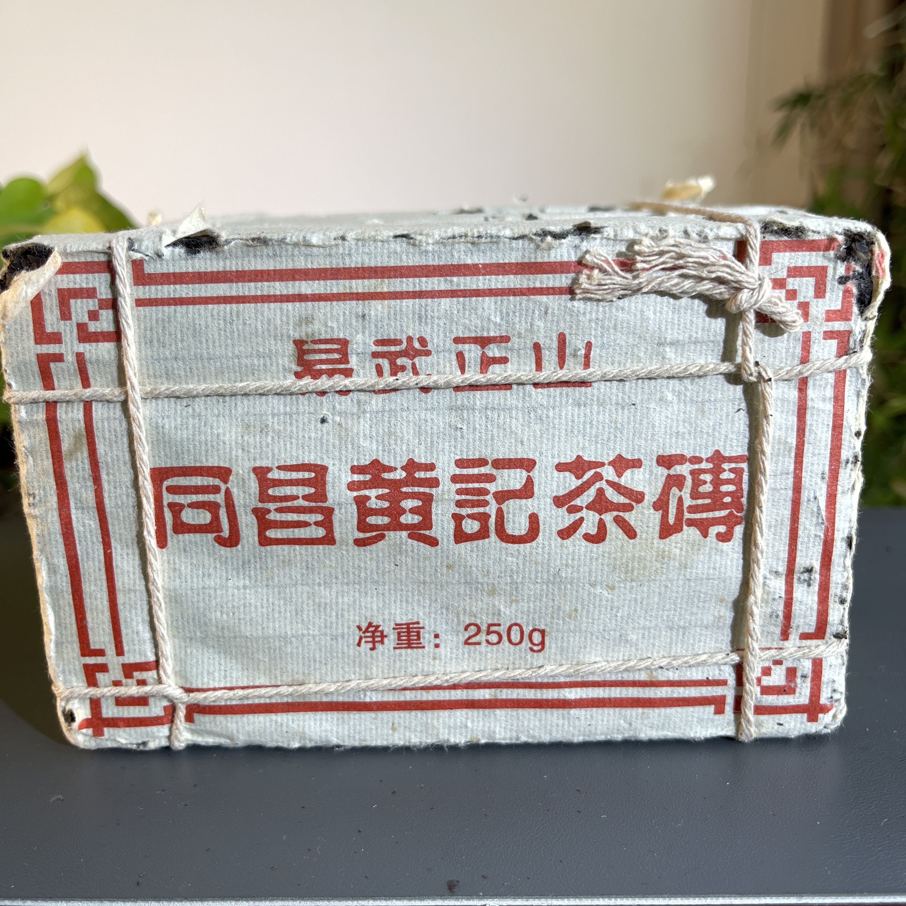 JZB22-10 2001年同昌黄记砖生茶