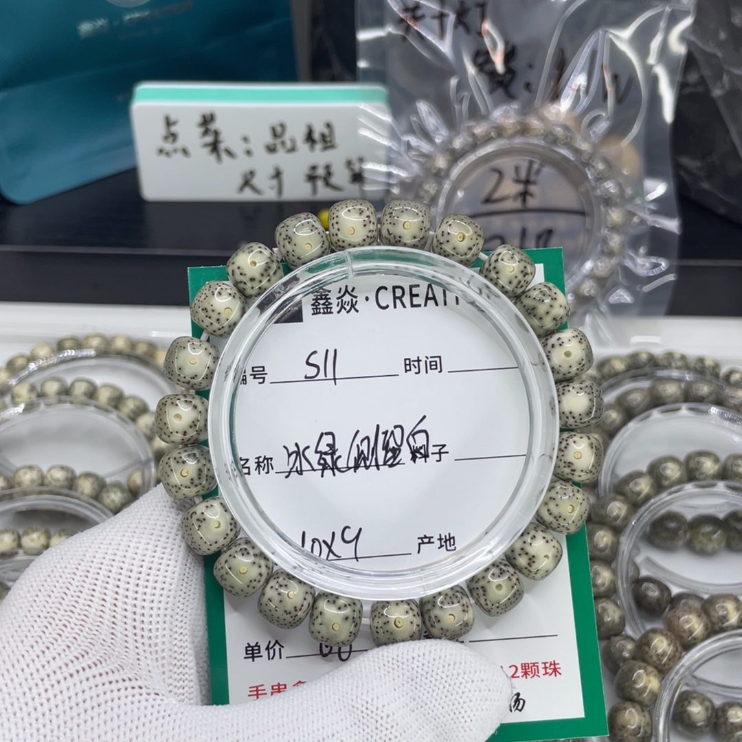 星月菩提手串S冰绿侧留白