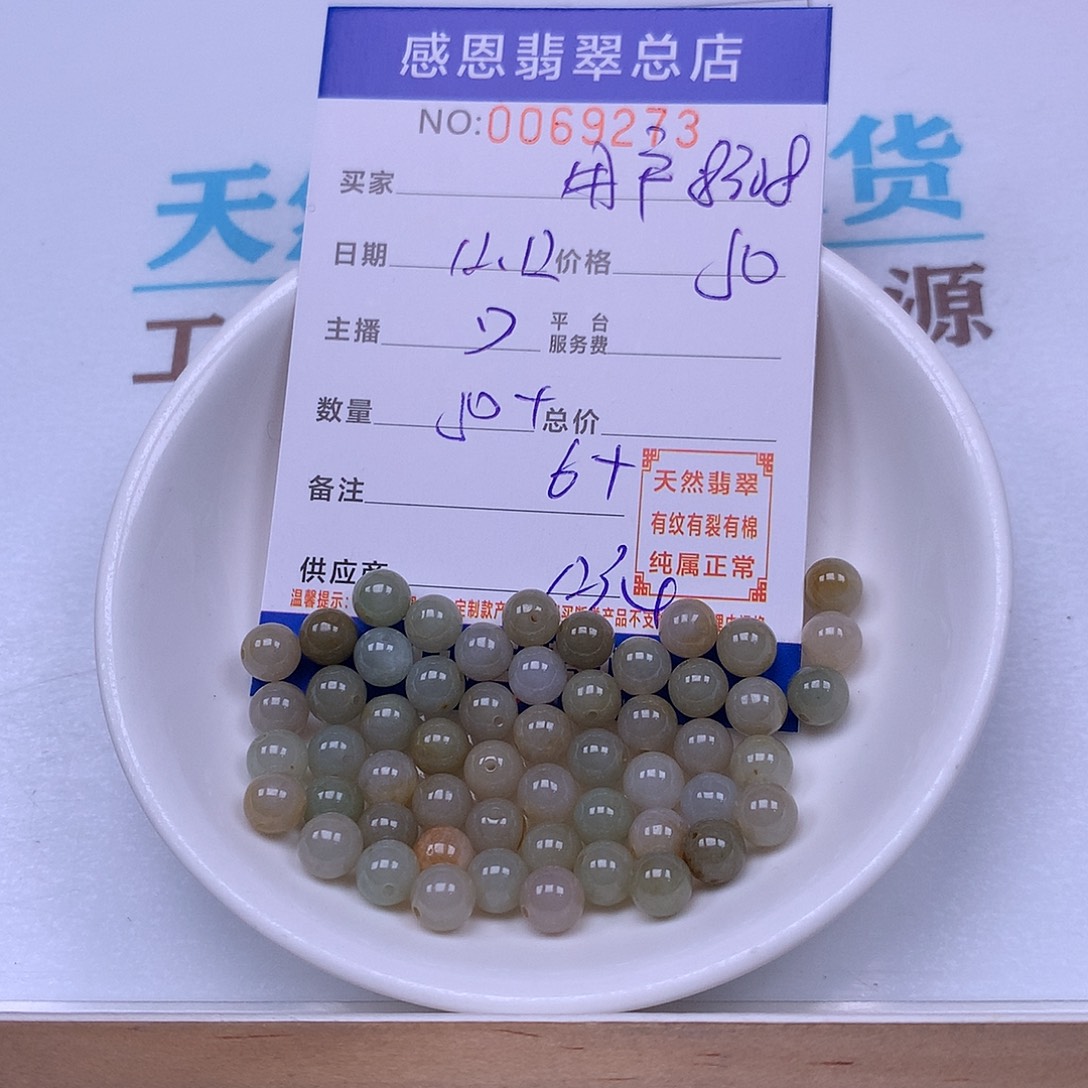 手***8翡翠未镶嵌手链翡翠